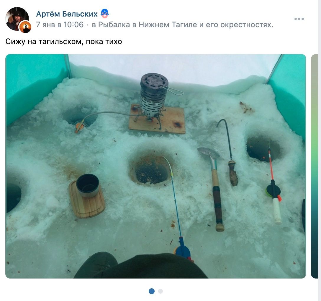 Рыбалка в Нижнем Тагиле