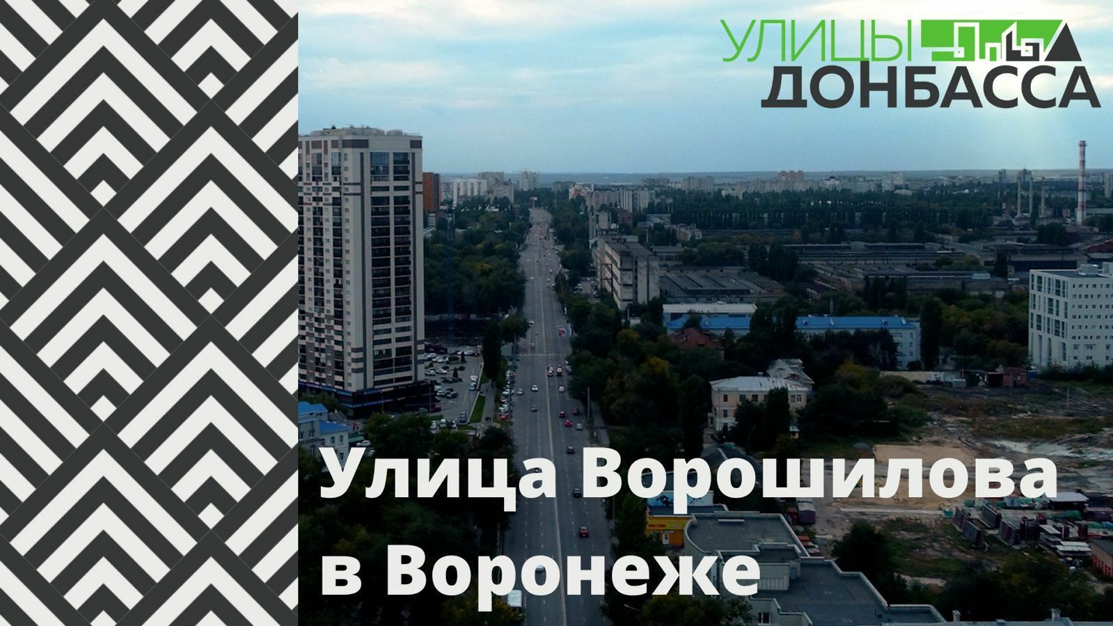 Улица первого парашютного десанта в России