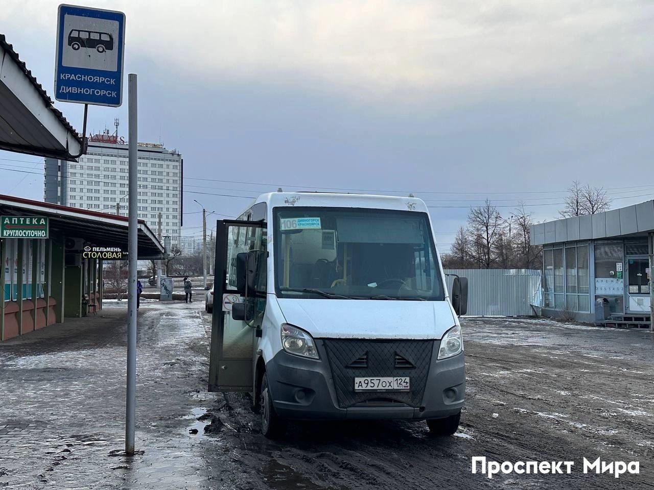 Так выглядит дорога на Предмостной днем — ямы, слякоть и лед