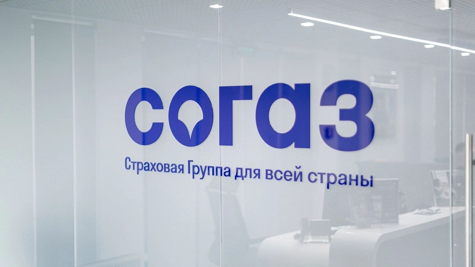 СОГАЗ получил наивысший кредитный рейтинг от Эксперт РА