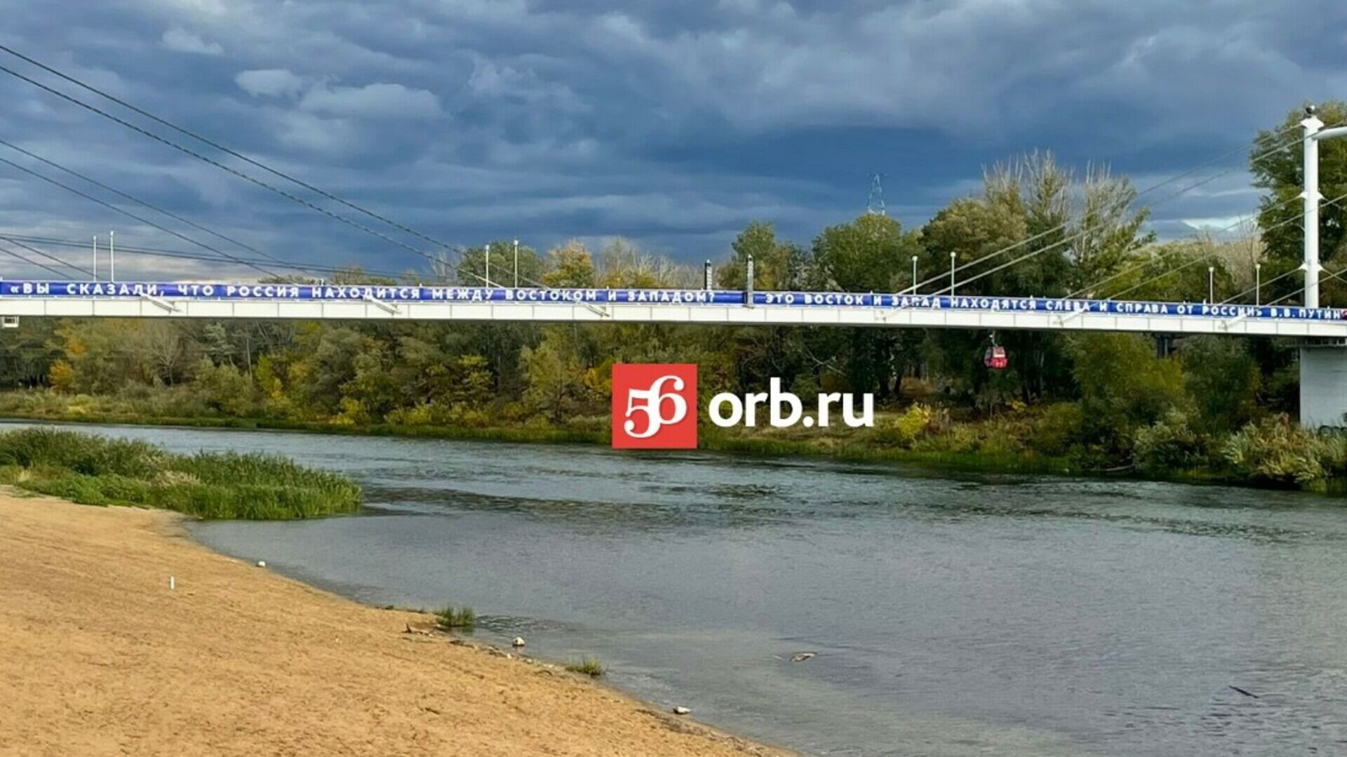 Баннер-поздравление на мосту через Урал в Оренбурге