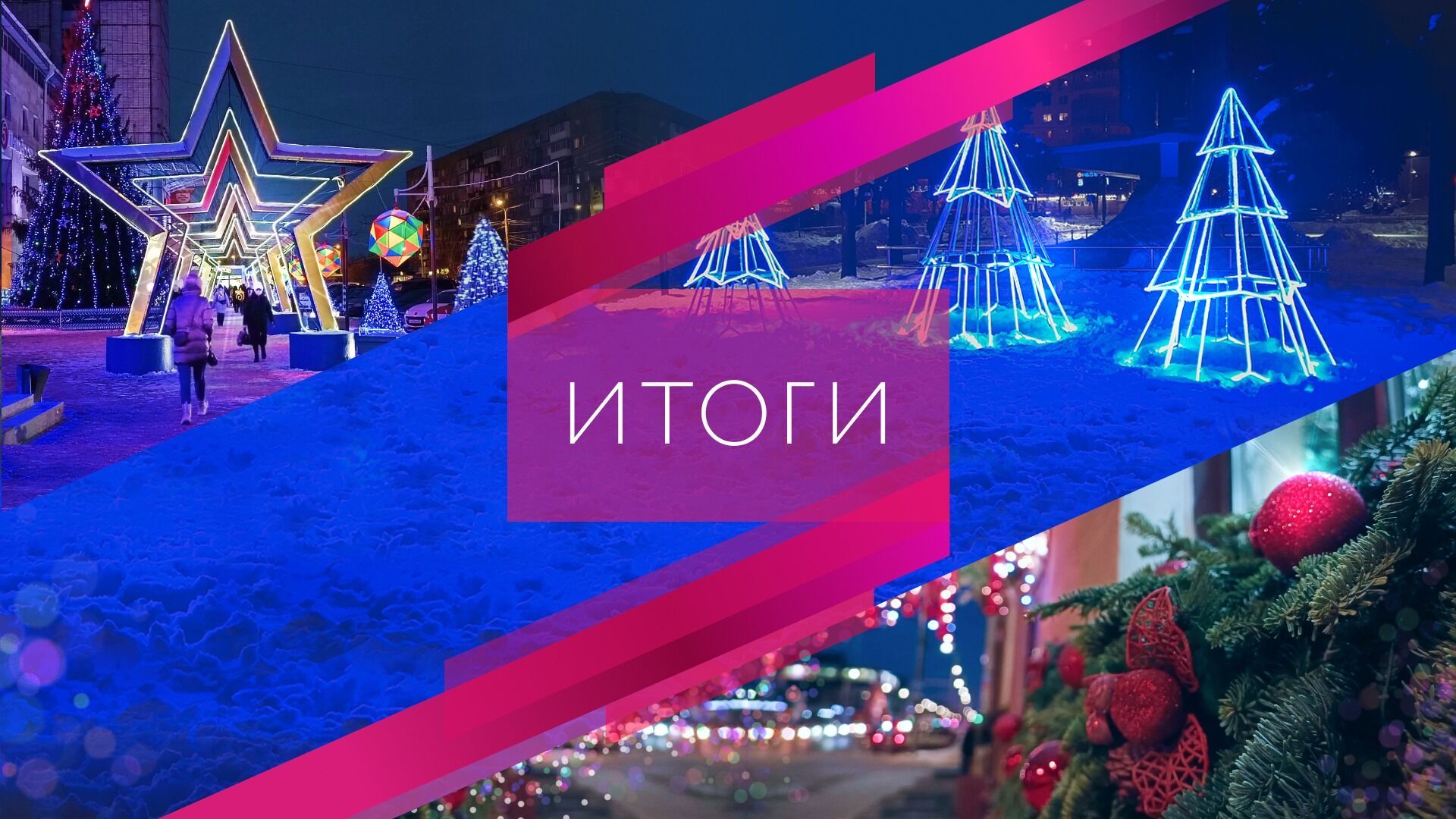 Итоги конкурса, дороги и «обрушительная» школа. Омск в субботу