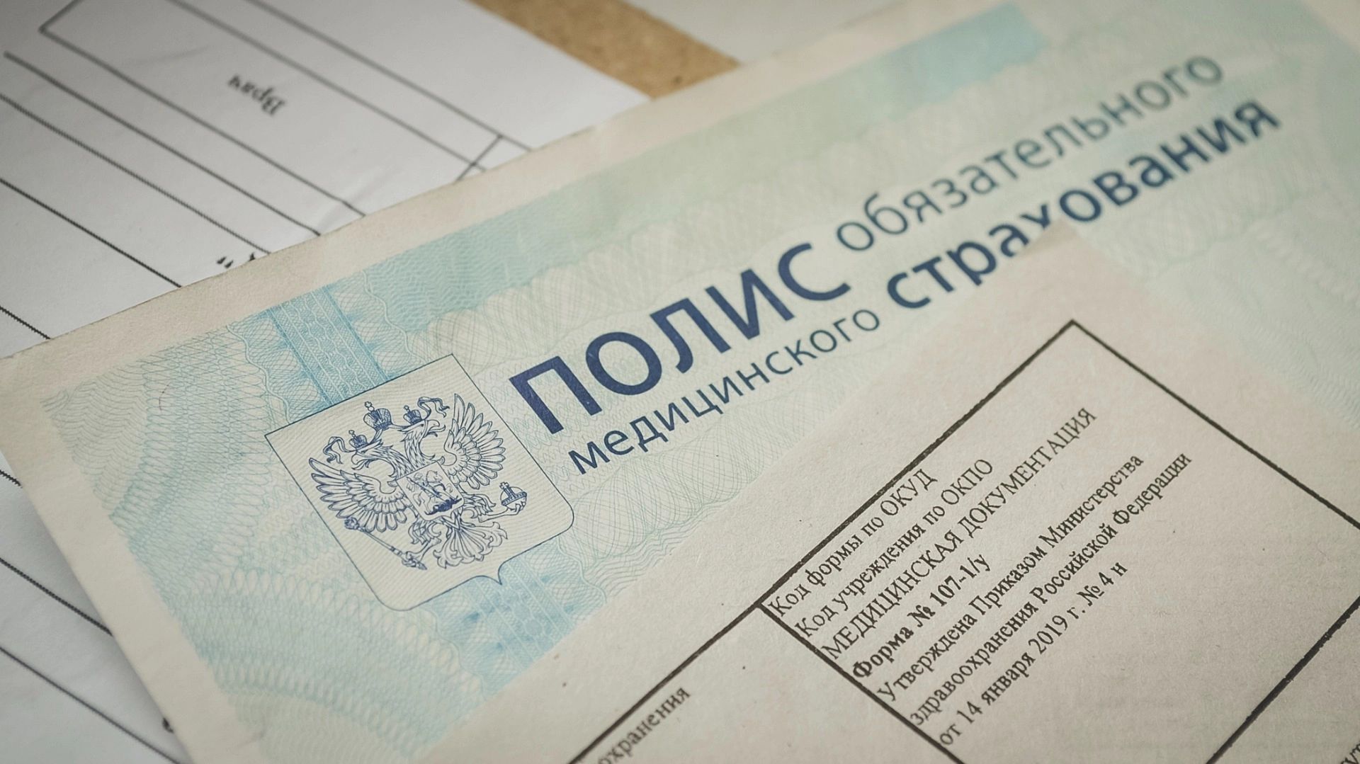 Какие медицинские услуги можно получить по ОМС