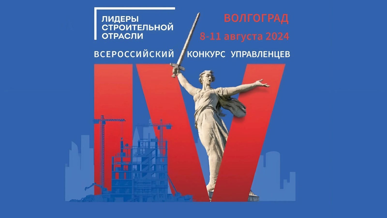 Замдиректора «Баланс Девелопмент» — в полуфинале Всероссийского конкурса управленцев