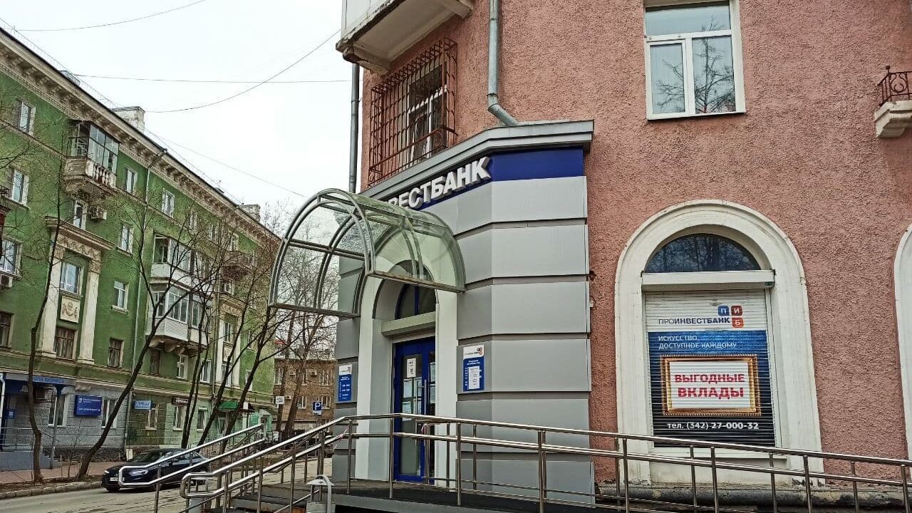 Арбитраж начал рассматривать иск Центробанка о признании пермского «Проинвестбанка» банкротом