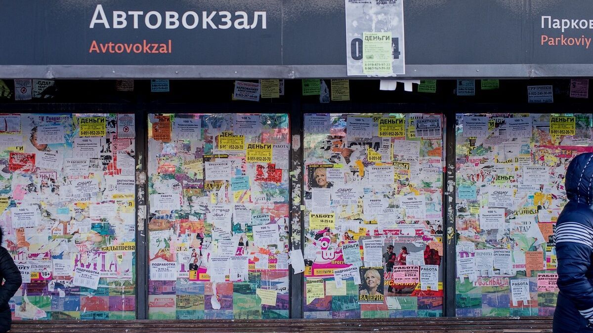 В пермскую базу автодозвона включены уже 37 тысяч номеров с незаконно расклеенных объявлений