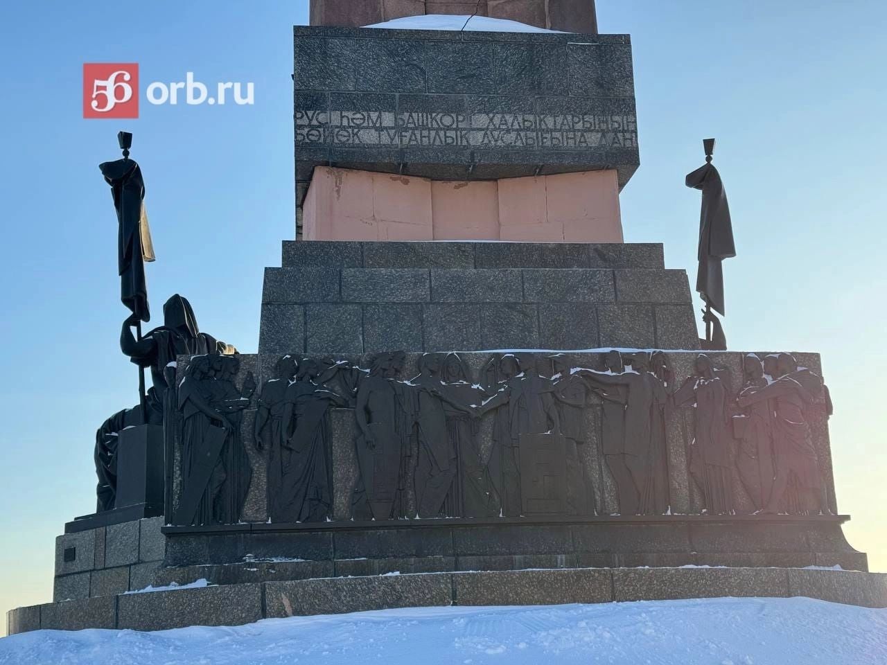 Монумент дружбы