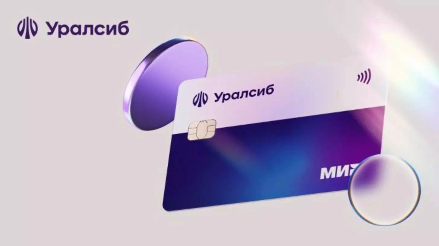 Карта «120 дней на максимум» Уралсиба — в Топ-10 кредитных карт для снятия наличных
