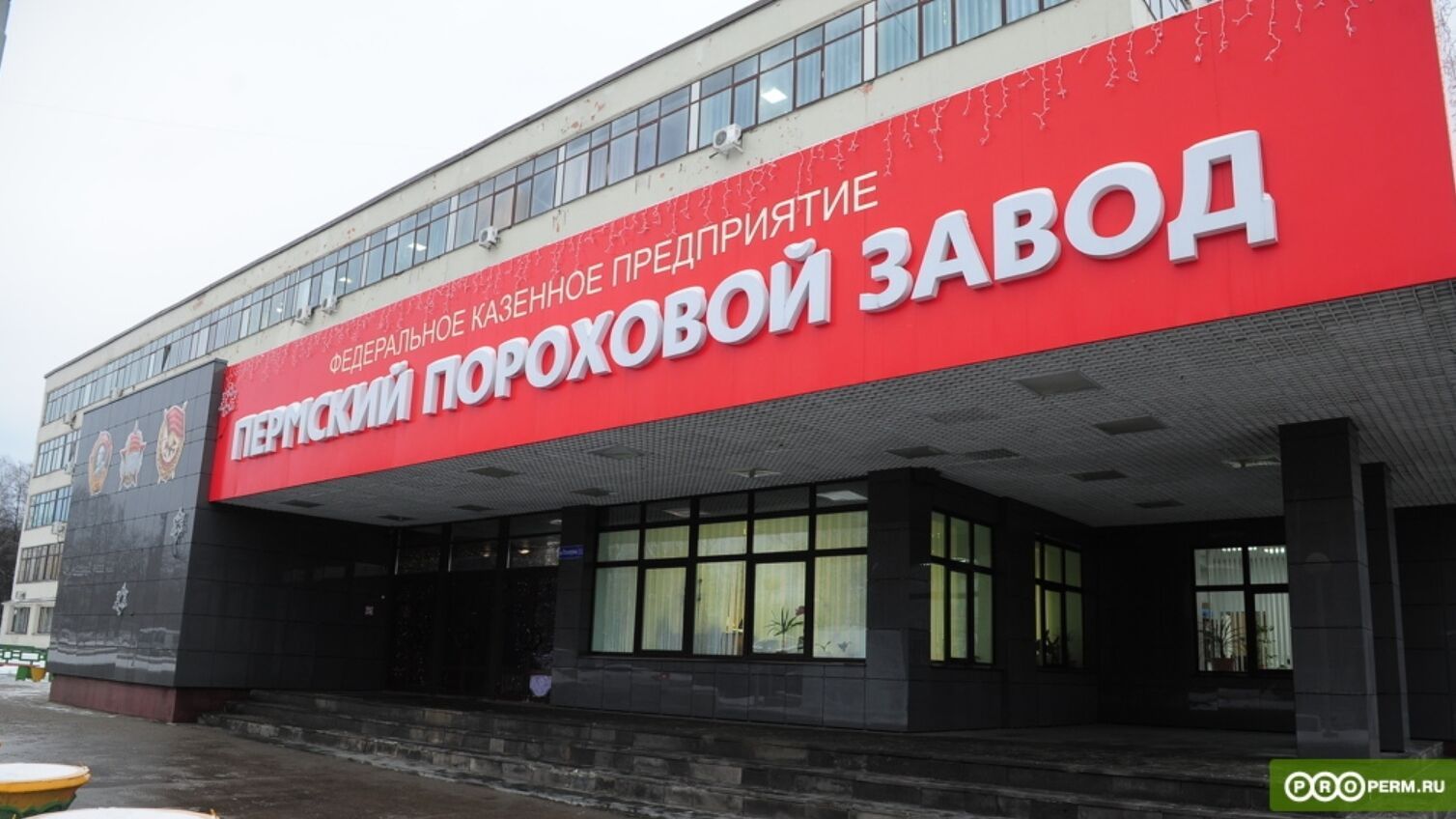 Пострадавший от взрыва на Пермском пороховом заводе отсудил у предприятия компенсацию морального вреда