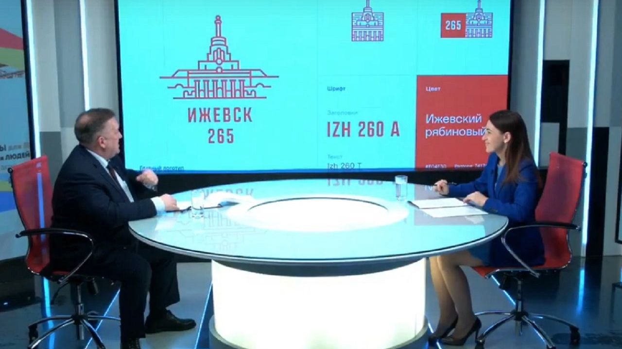 Рябиновый цвет стал фирменным для празднования 265-летия Ижевска