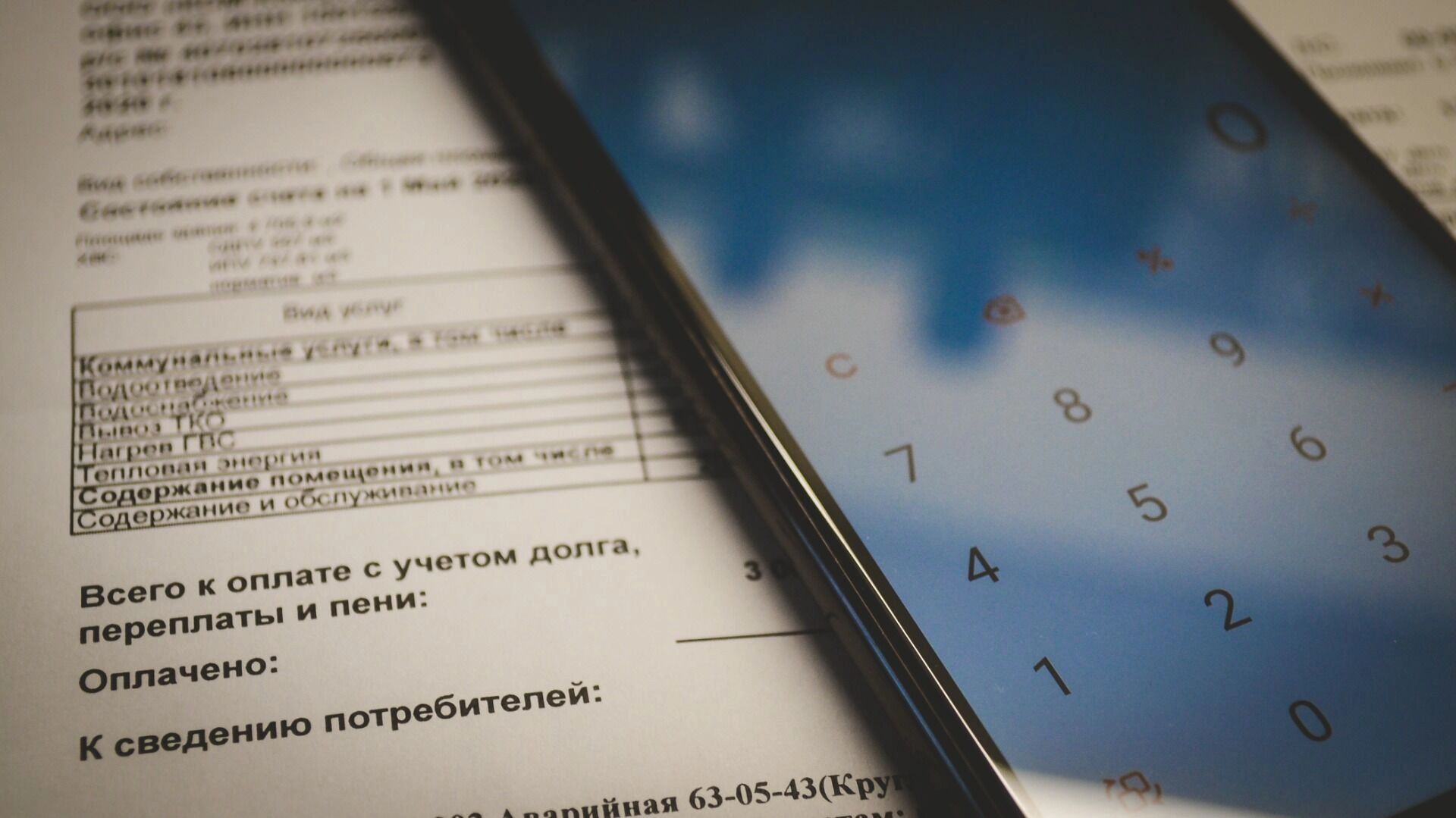 В Башкирии людям пришли платёжки ЖКХ от аферистов