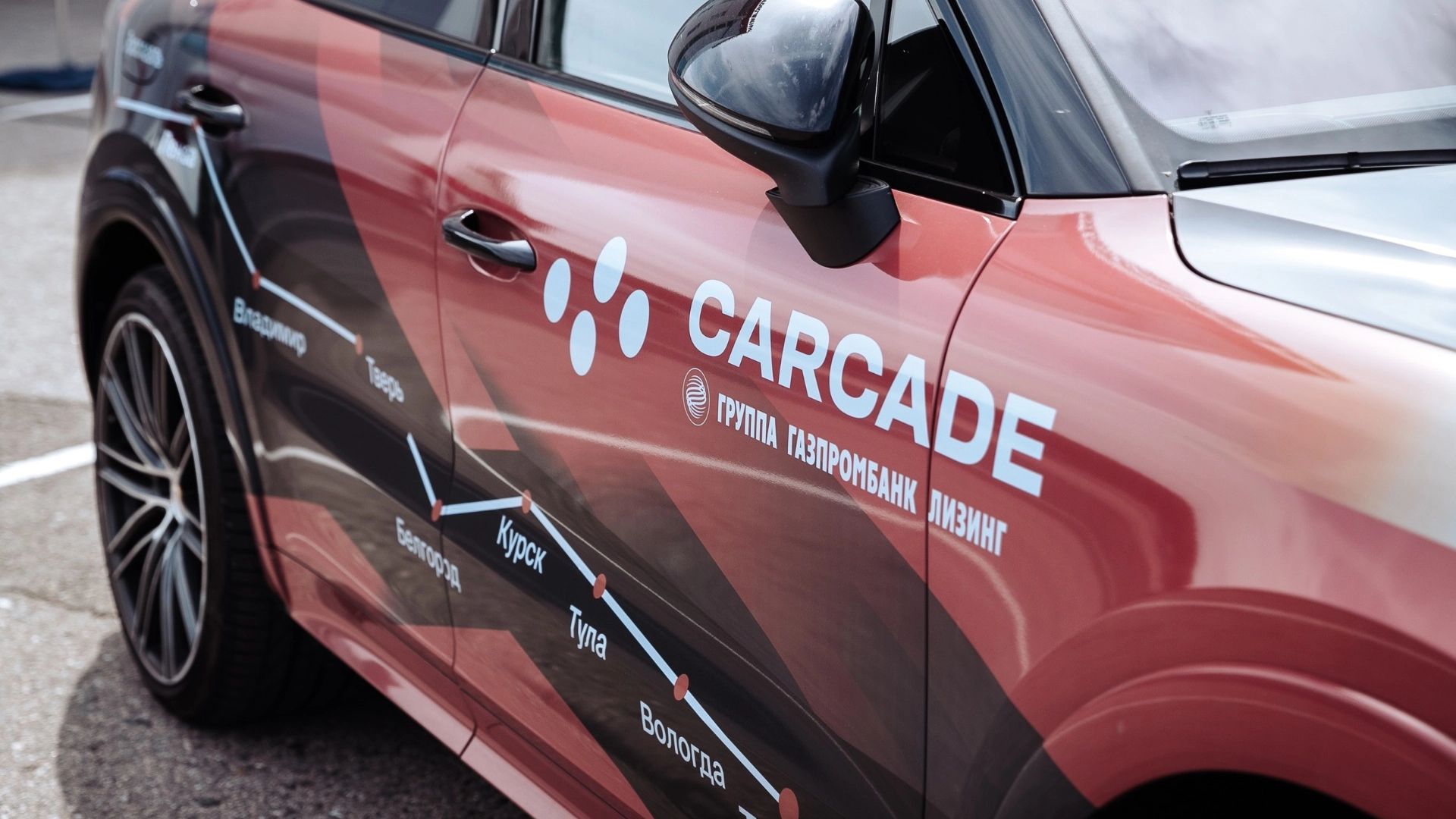 CARCADE поддержала презентации нового кроссовера Chery Tiggo 9