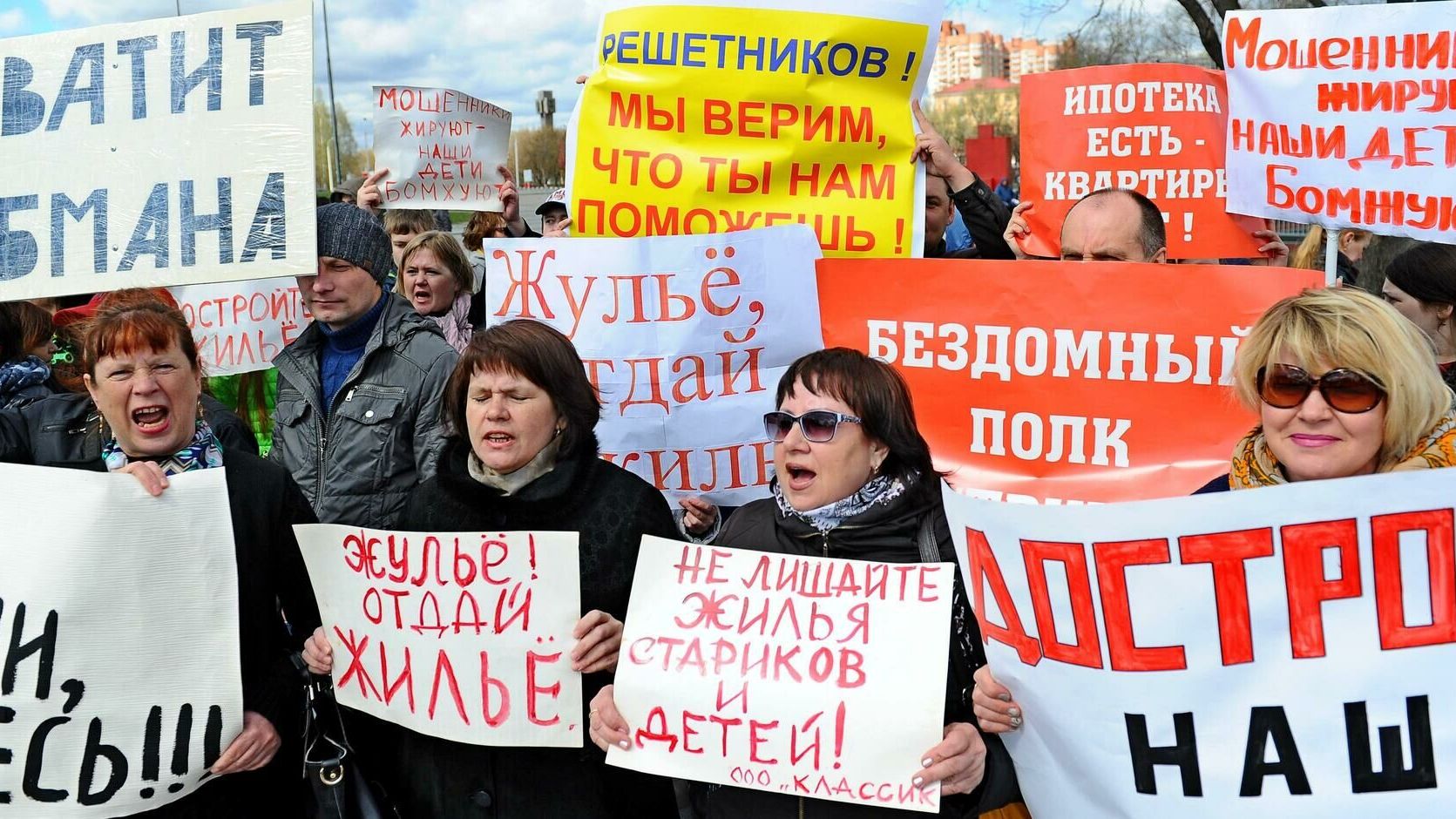 Обманутые дольщики и пайщики Пермского края проведут автопробег и шествие