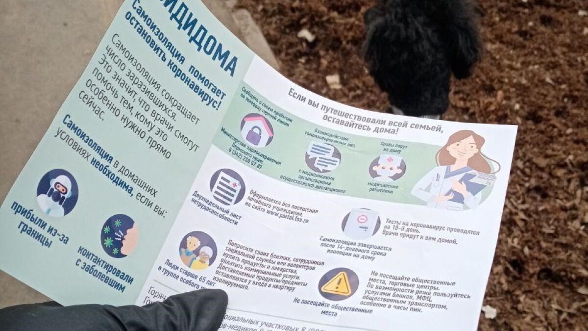 В Прикамье мошенники продают бизнесменам брошюры для борьбы с коронавирусом