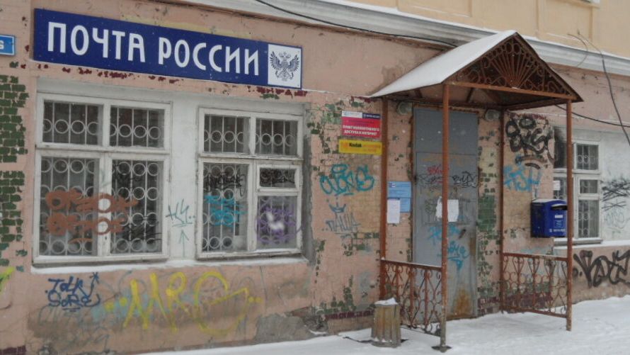 Сотрудник почтового отделения в Очерском районе подозревается в краже