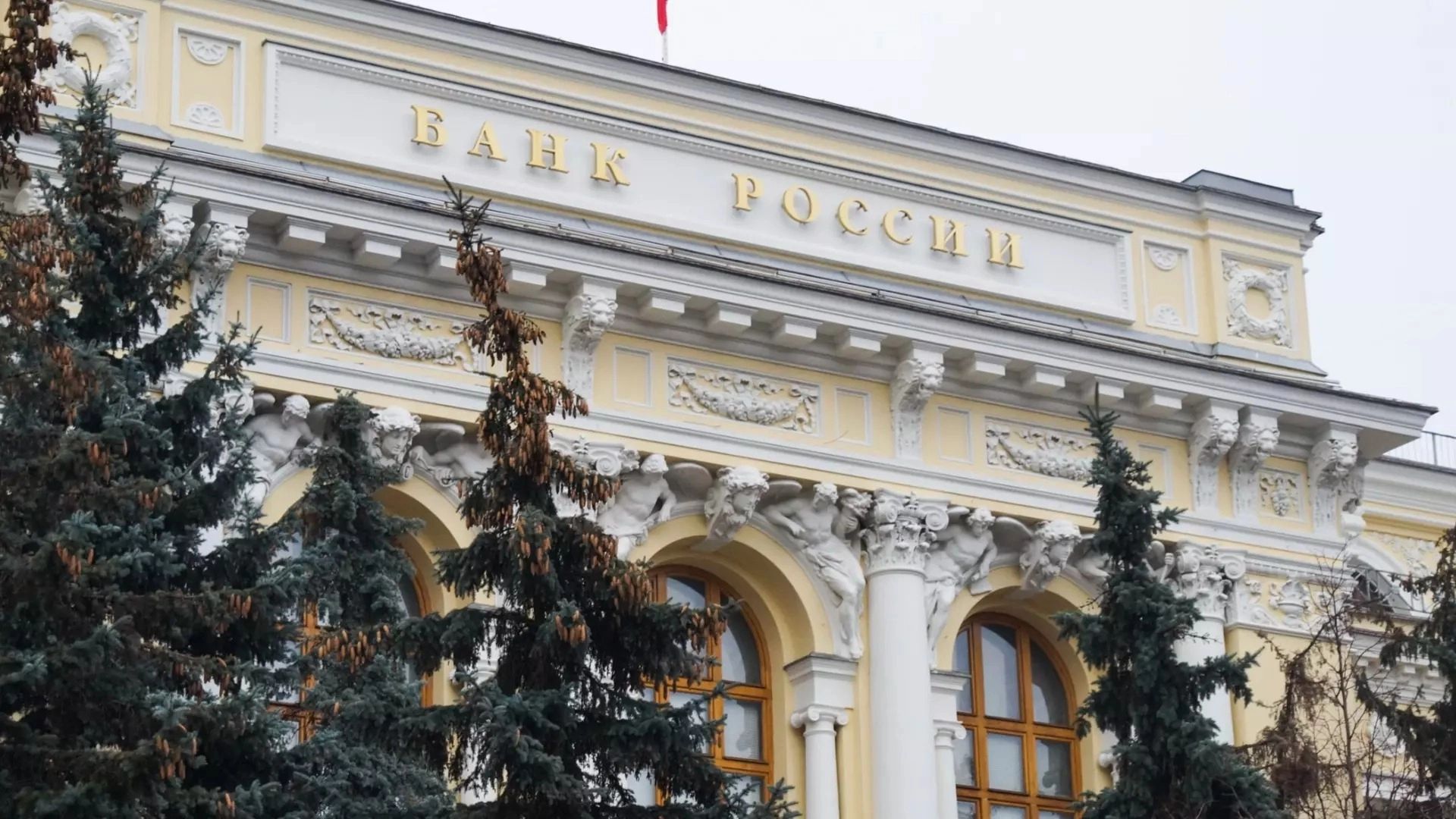 Какая сейчас ключевая ставка в России
