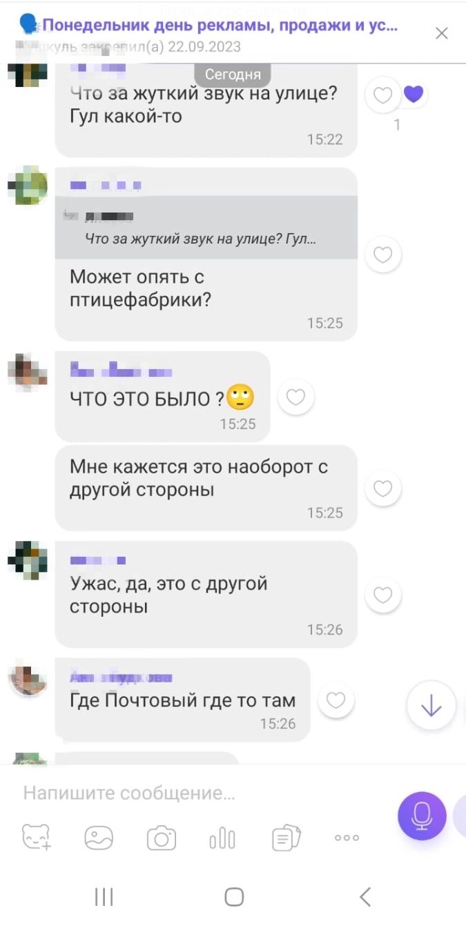 Оренбуржцев напугал гул 
