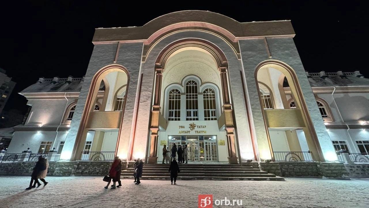 Уфимский государственный татарский театр «Нур»