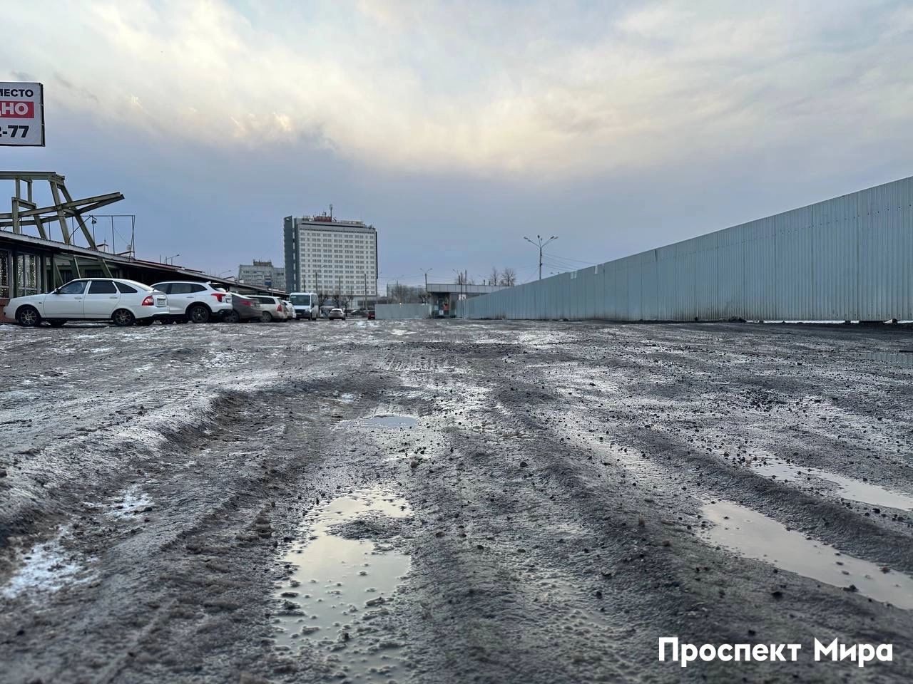 Так выглядит дорога на Предмостной днем — ямы, слякоть и лед