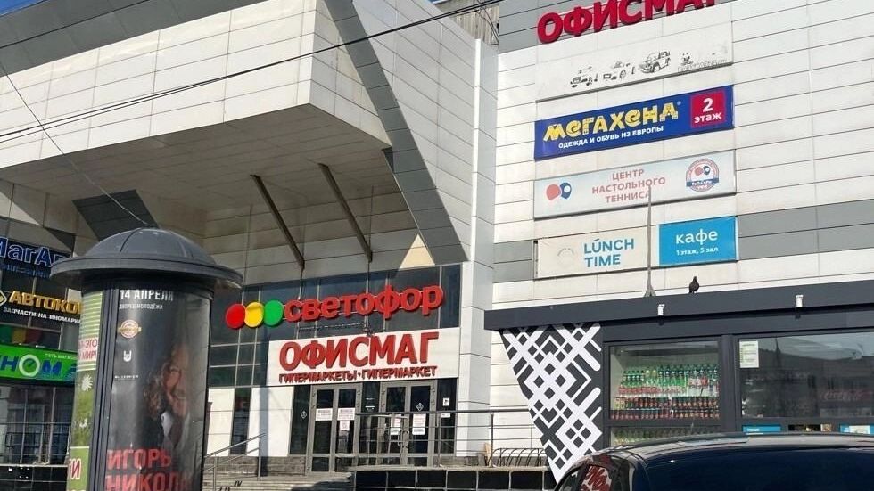 В Уфе закрыли магазин «Светофор» за множественные нарушения