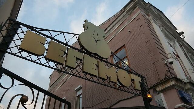 В Перми реконструируют «Дом купца Алина», к которому пристроен клуб «Бегемот»