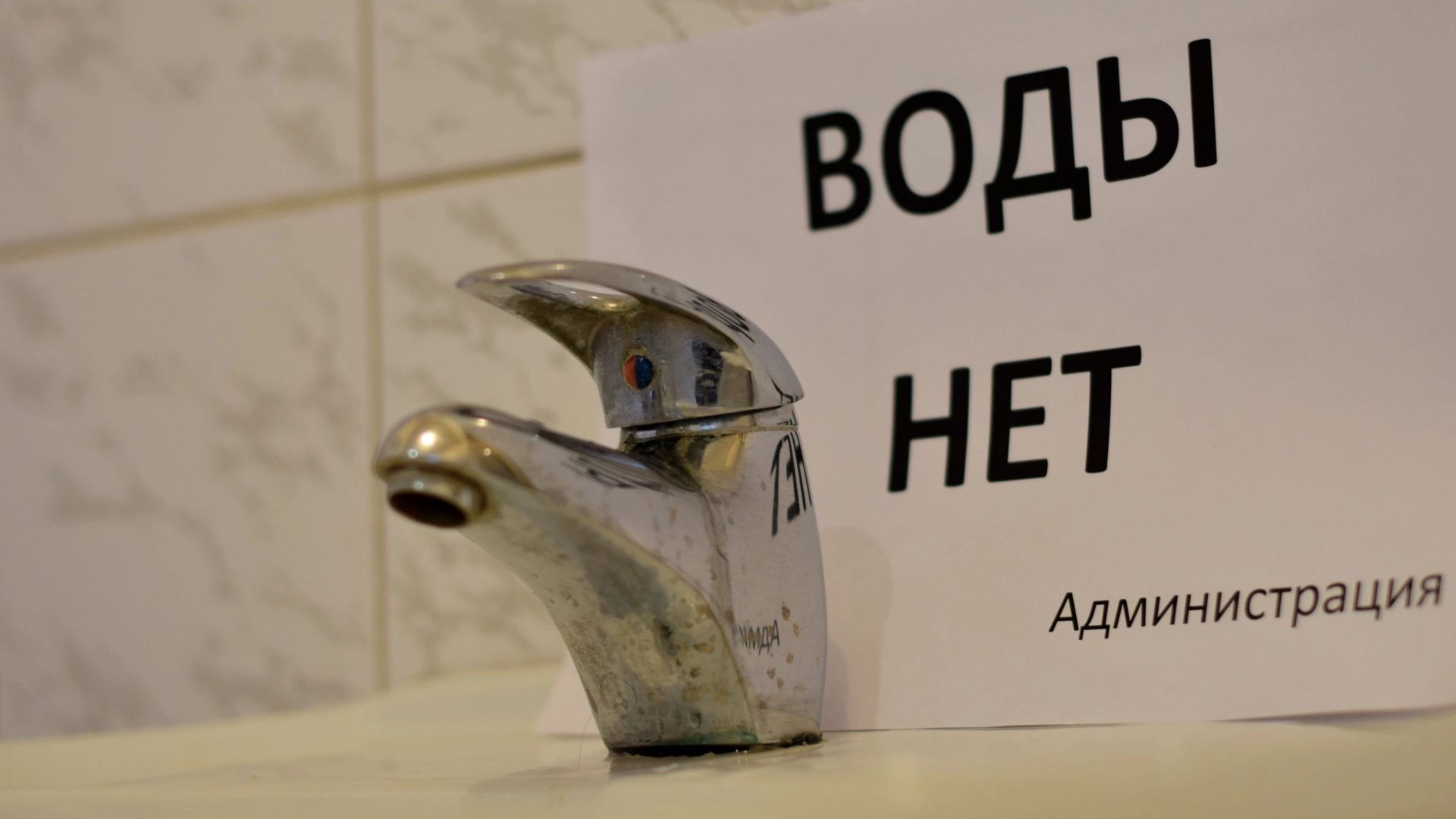 Из-за аварии без воды остались санатории, лицей и гостиница в Железноводске