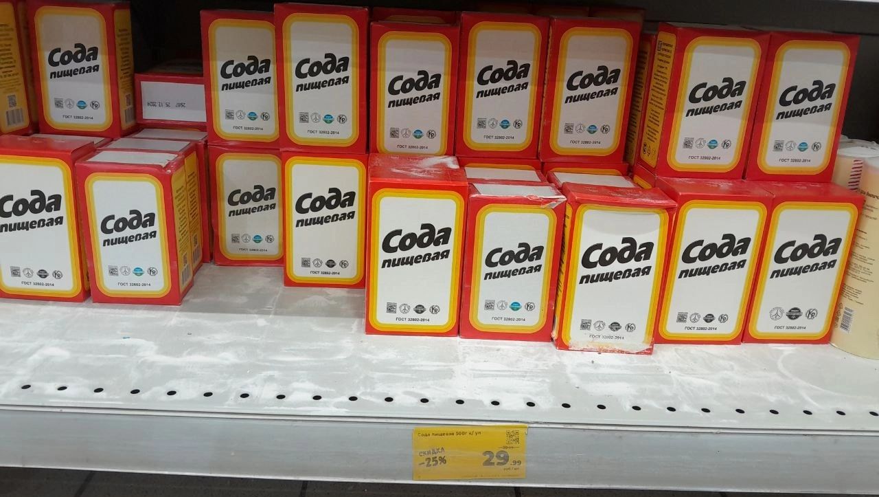Сода пищевая по акции в продуктовом магазине