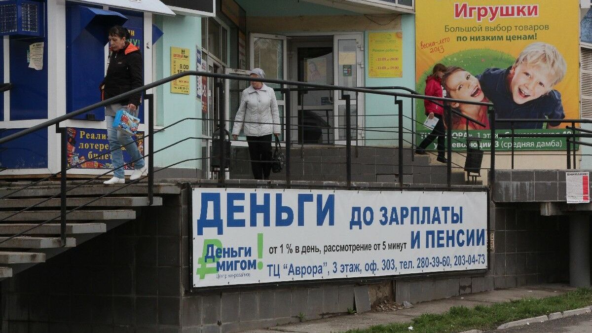 Итоги стресс-теста для МФО: Организациям нужно улучшать методики оценки заемщиков