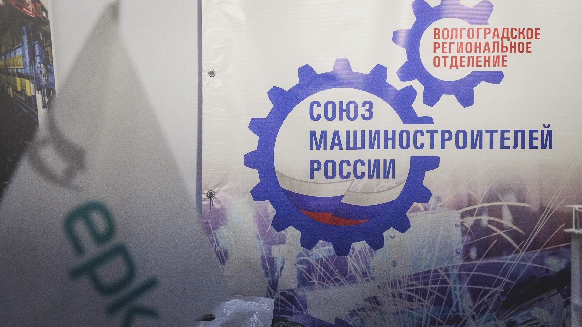 СоюзМаш представил промышленные предприятия региона в Волгограде на ПЭV-2022