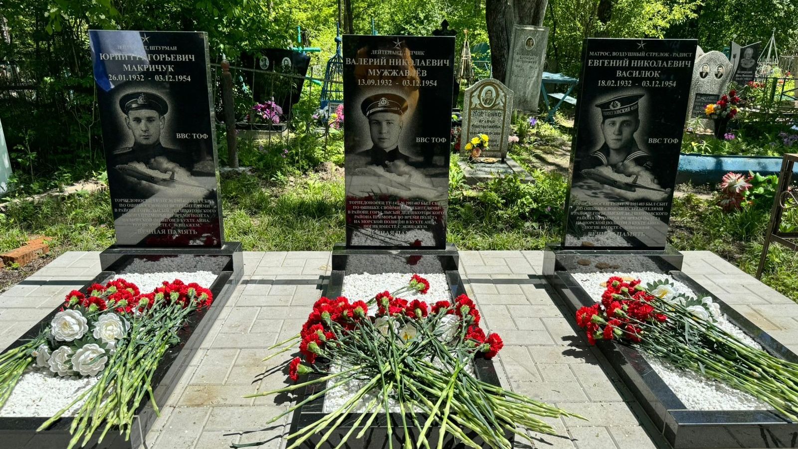 В Артёме в Приморском крае почтили память лётчиков, погибших в 1954 году