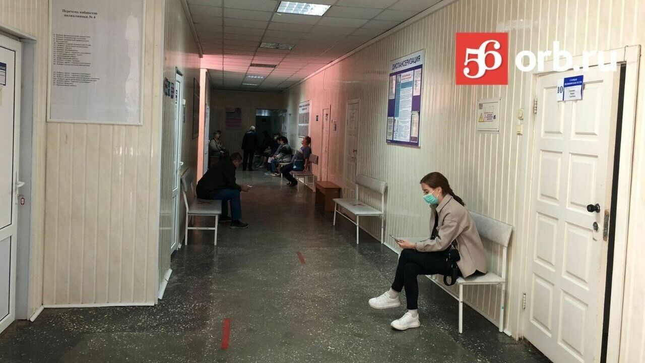 Почему жители Оренбуржья не могут записаться на прием к врачу?