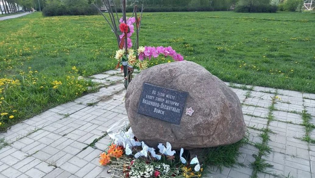 В Петербурге выдали ордер на благоустройство сквера истории ВДВ