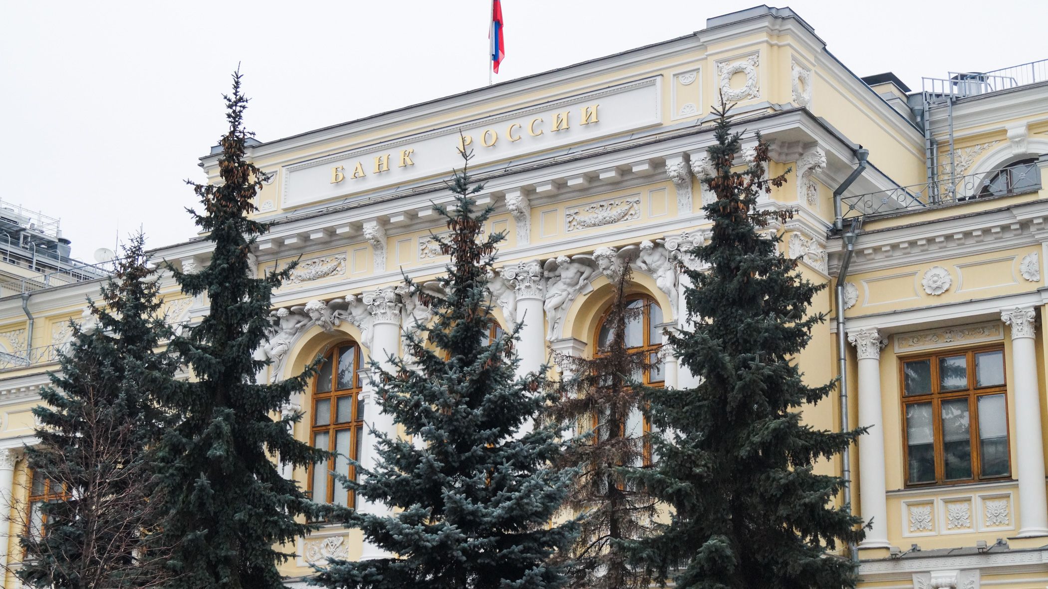 ЦБ РФ сохранил ключевую ставку на уровне 16% и повысил прогноз ее траектории