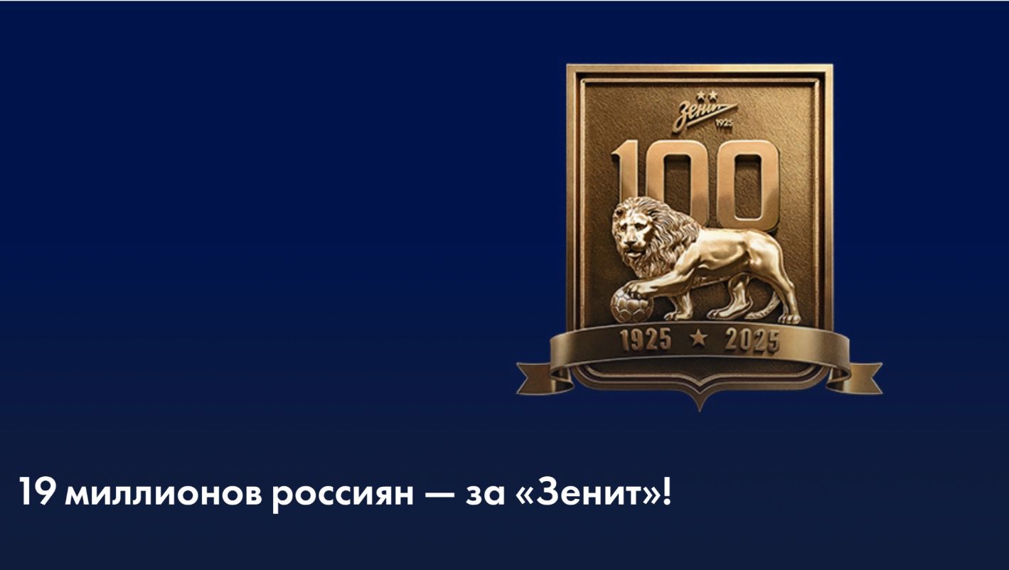 «Зенит»: как превратить себя в посмешище
