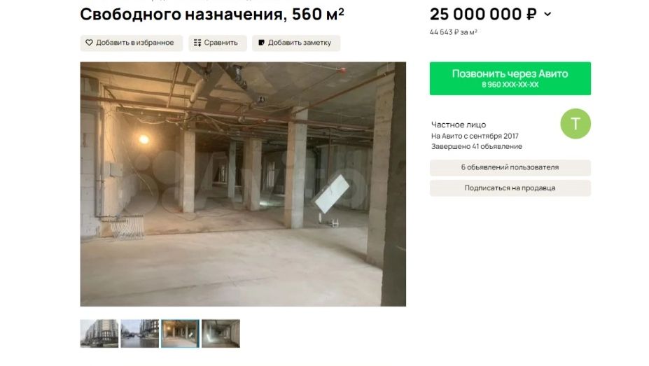 Продажа помещения свободного назначения