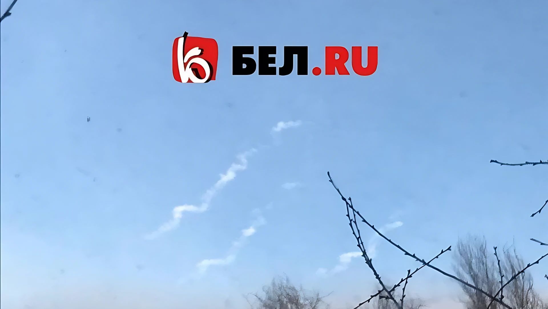 Следы в небе после взрывов
