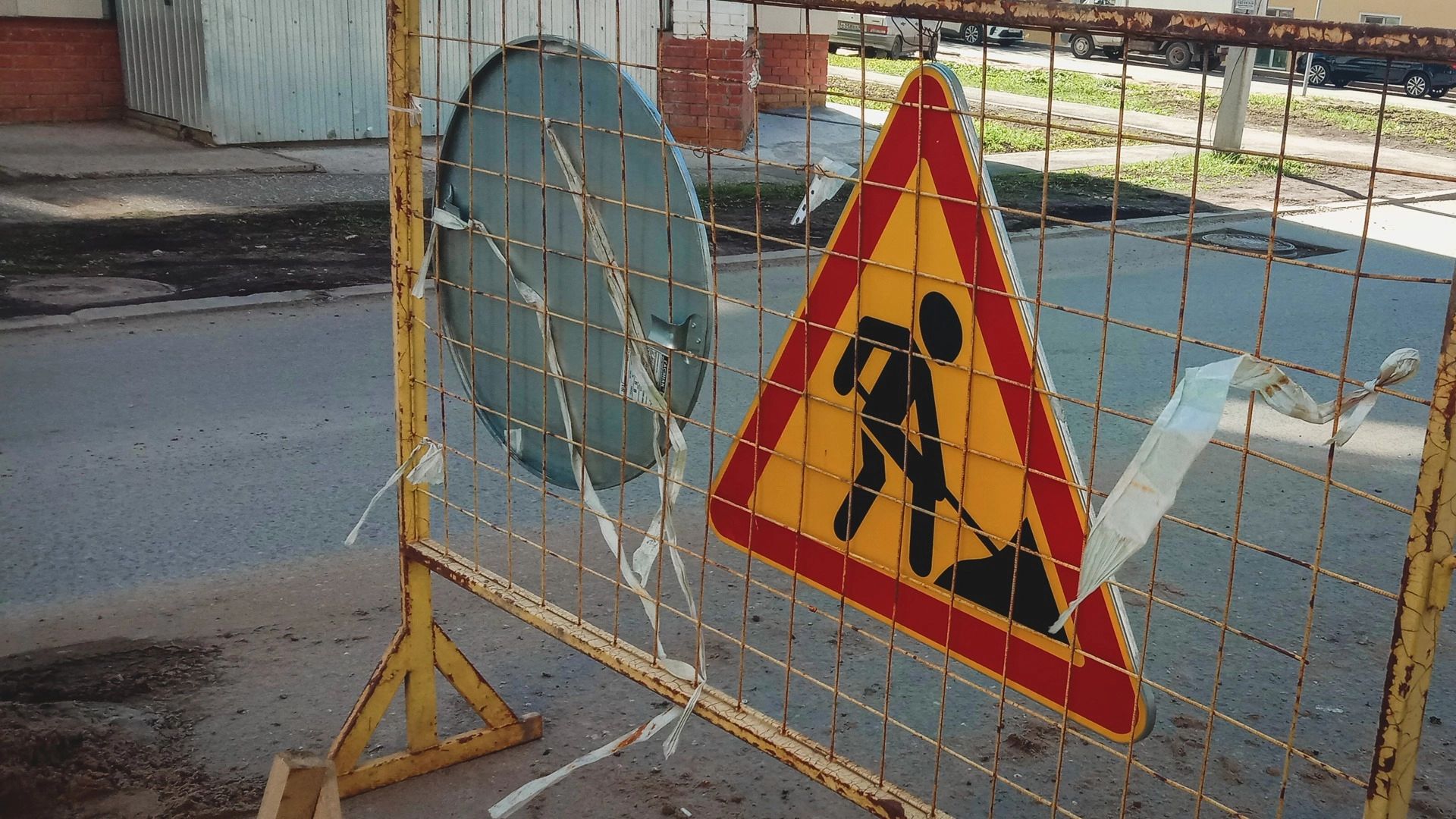 Ремонт дороги