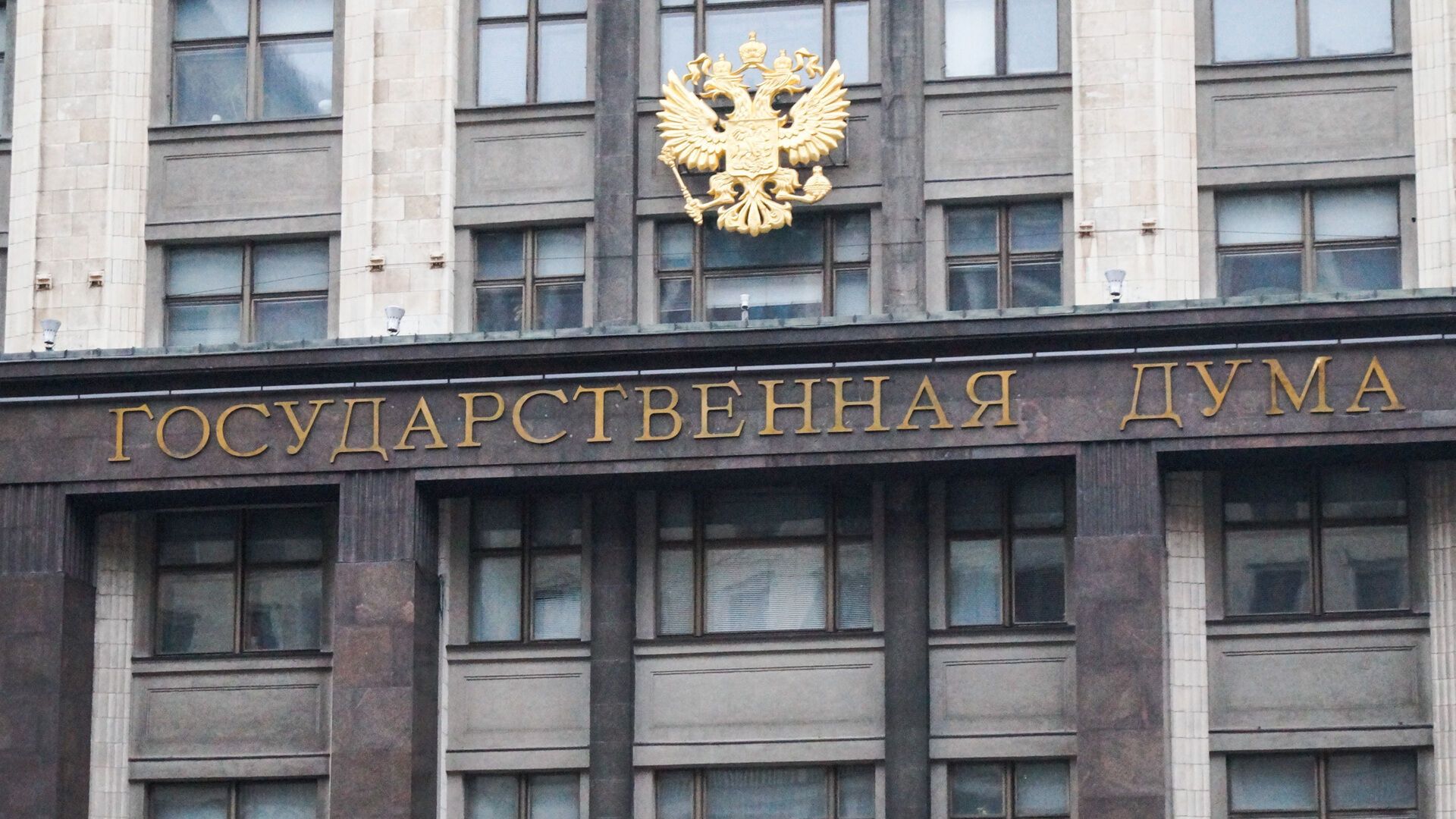 В Госдуме рассмотрят законопроект о регулировании майнинга в России