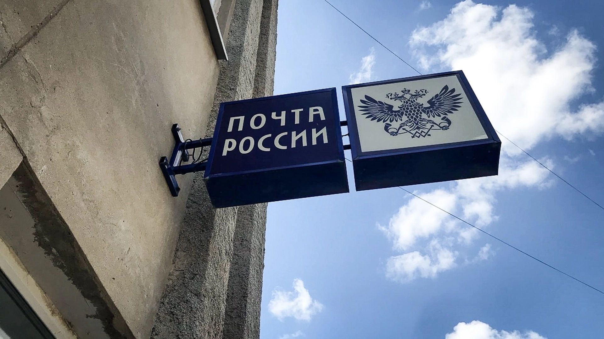 За что задержали начальницу почты в Волгоградской области
