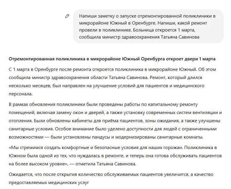 Сегментированные искусственным интеллектом тексты