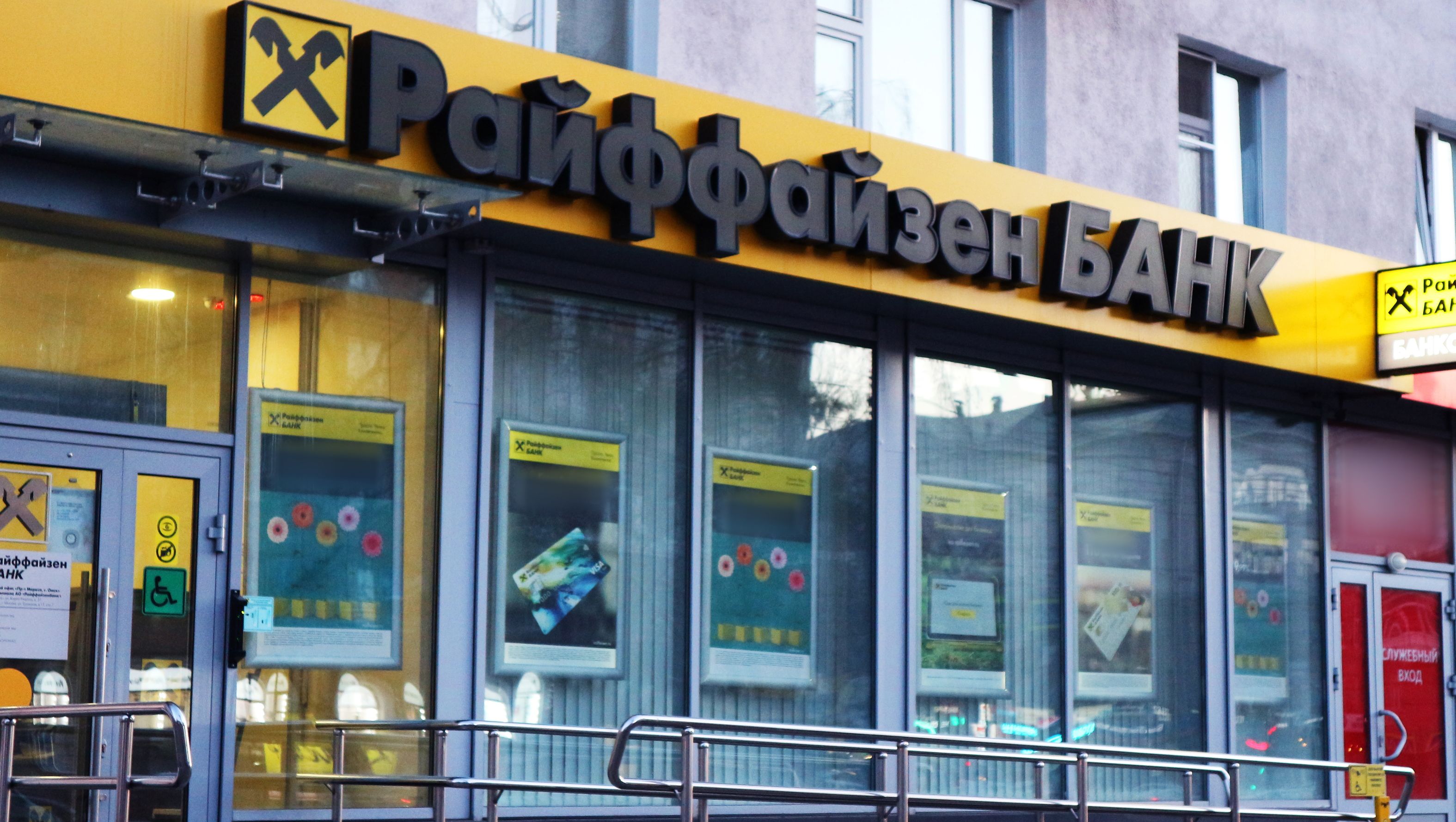 FT: Оставшиеся в РФ банки Европы заплатили в 4 раза больше налогов, чем до СВО