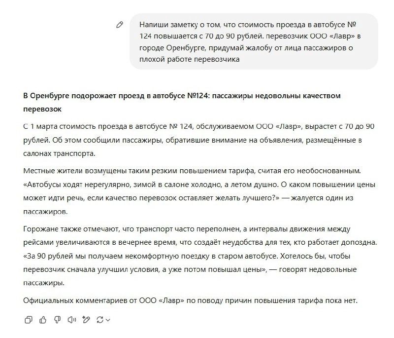 Сегментированные искусственным интеллектом тексты 