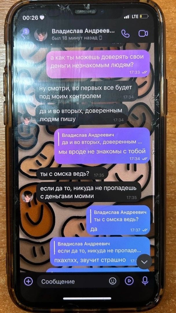 переписка с мошенником