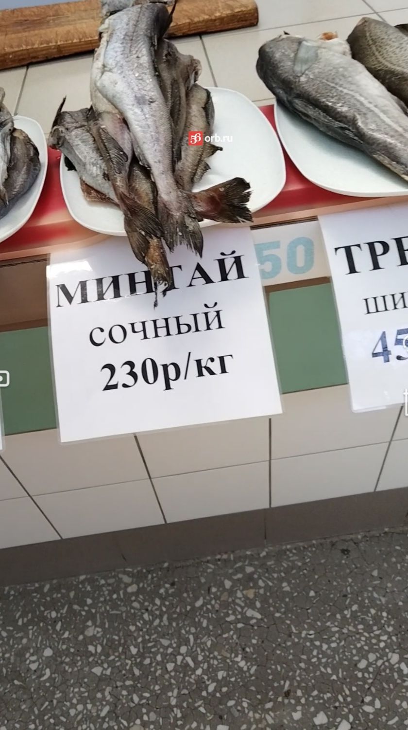 Цена на минтай выше обычной