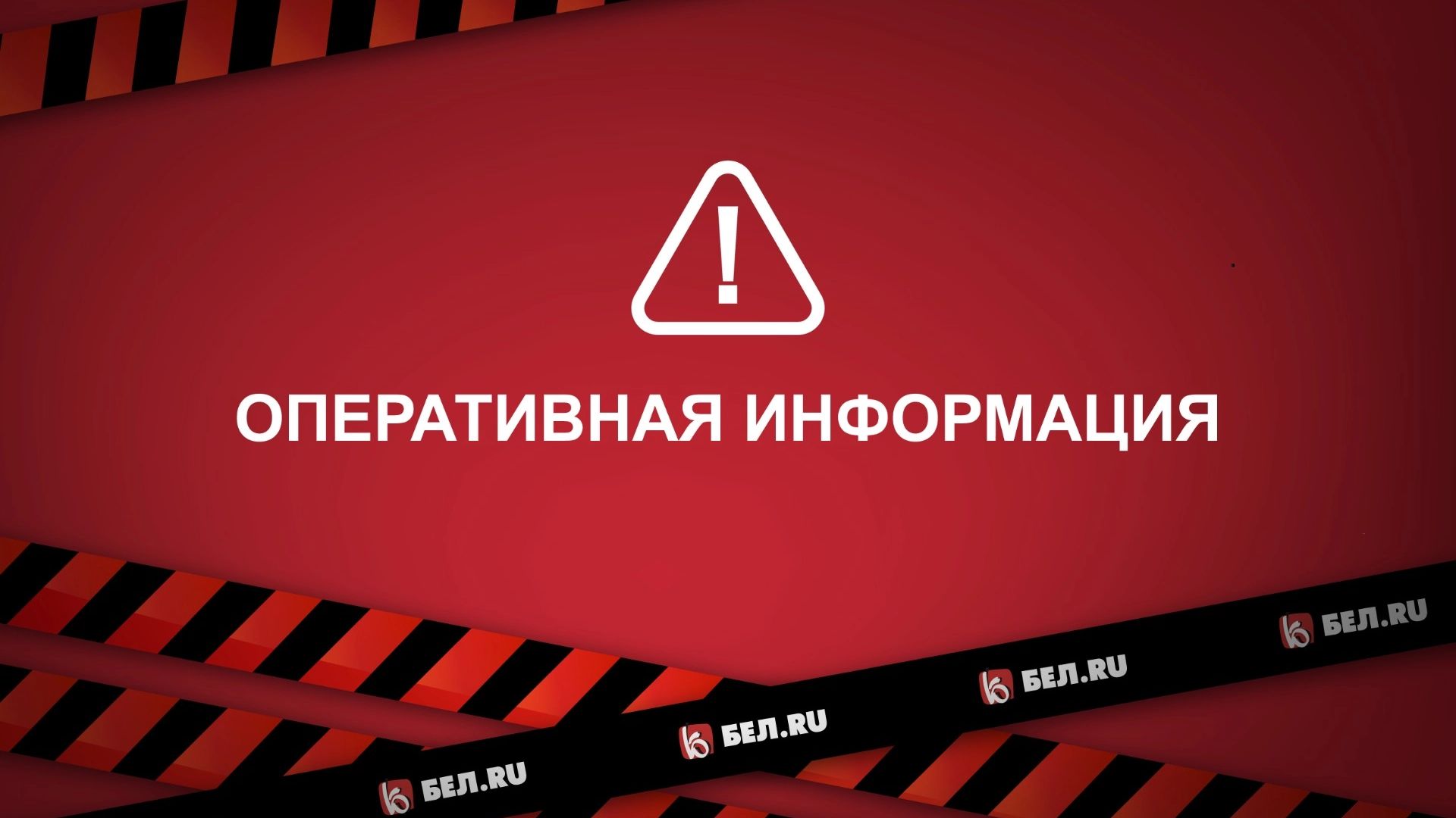 Два человека пострадали после очередного обстрела Шебекино