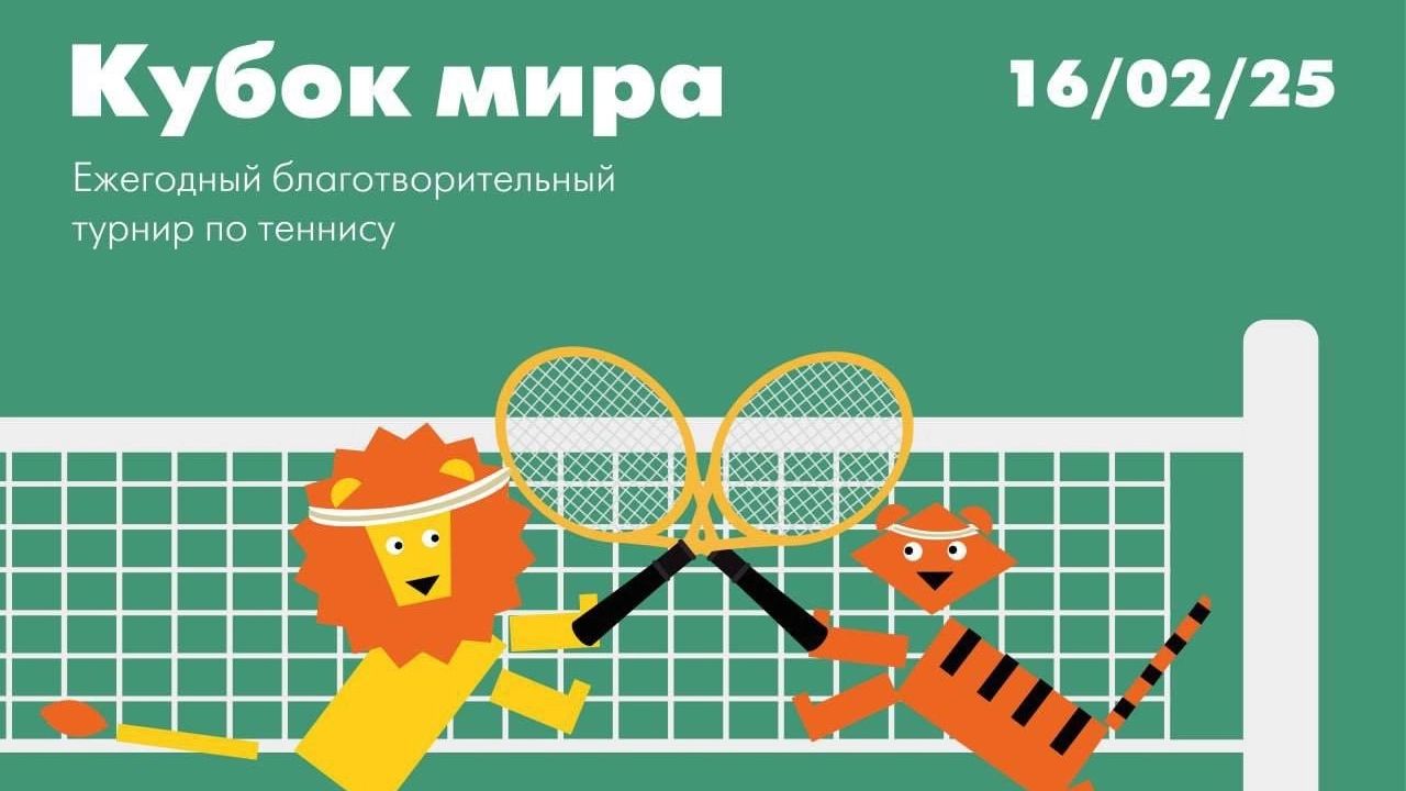 Те самые милые звери, ставшие символом состязаний