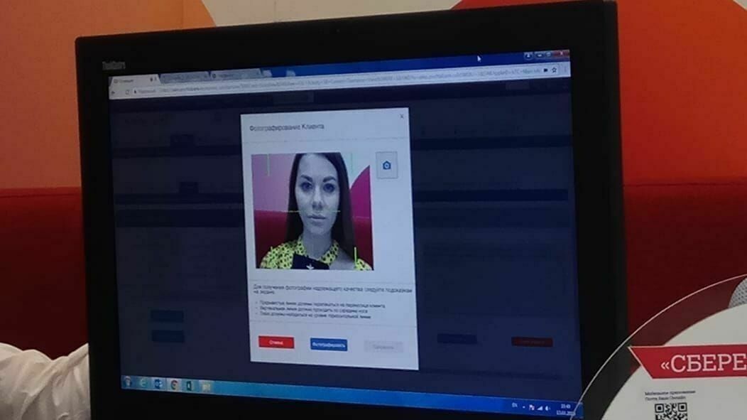 Отказаться от биометрии можно не только в МФЦ