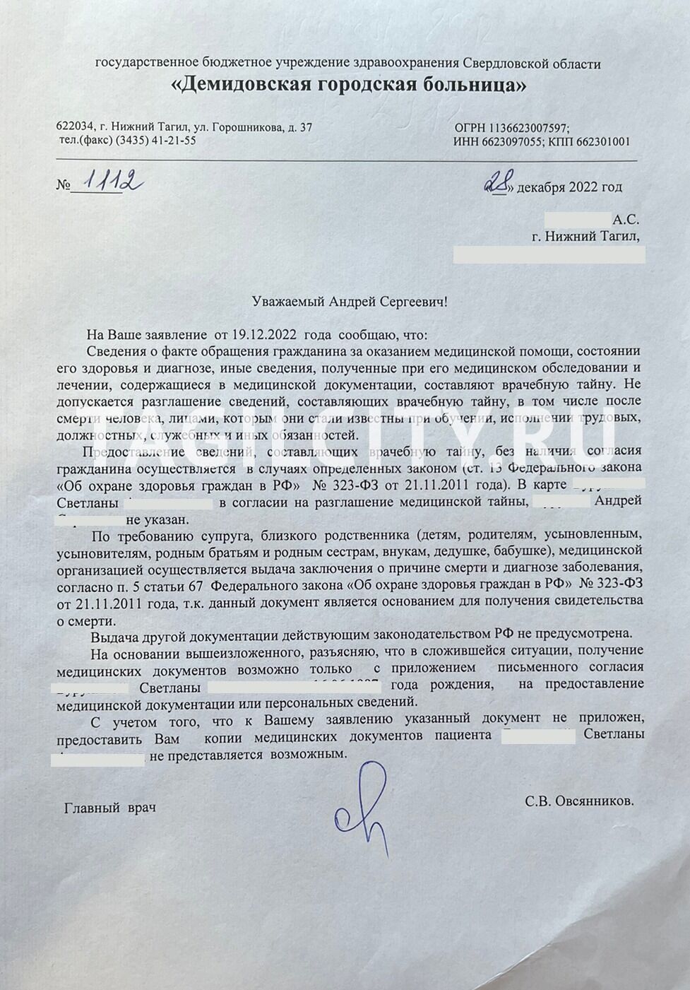 Ответили, что Светлана не указала законного супруга в числе доверенных лиц