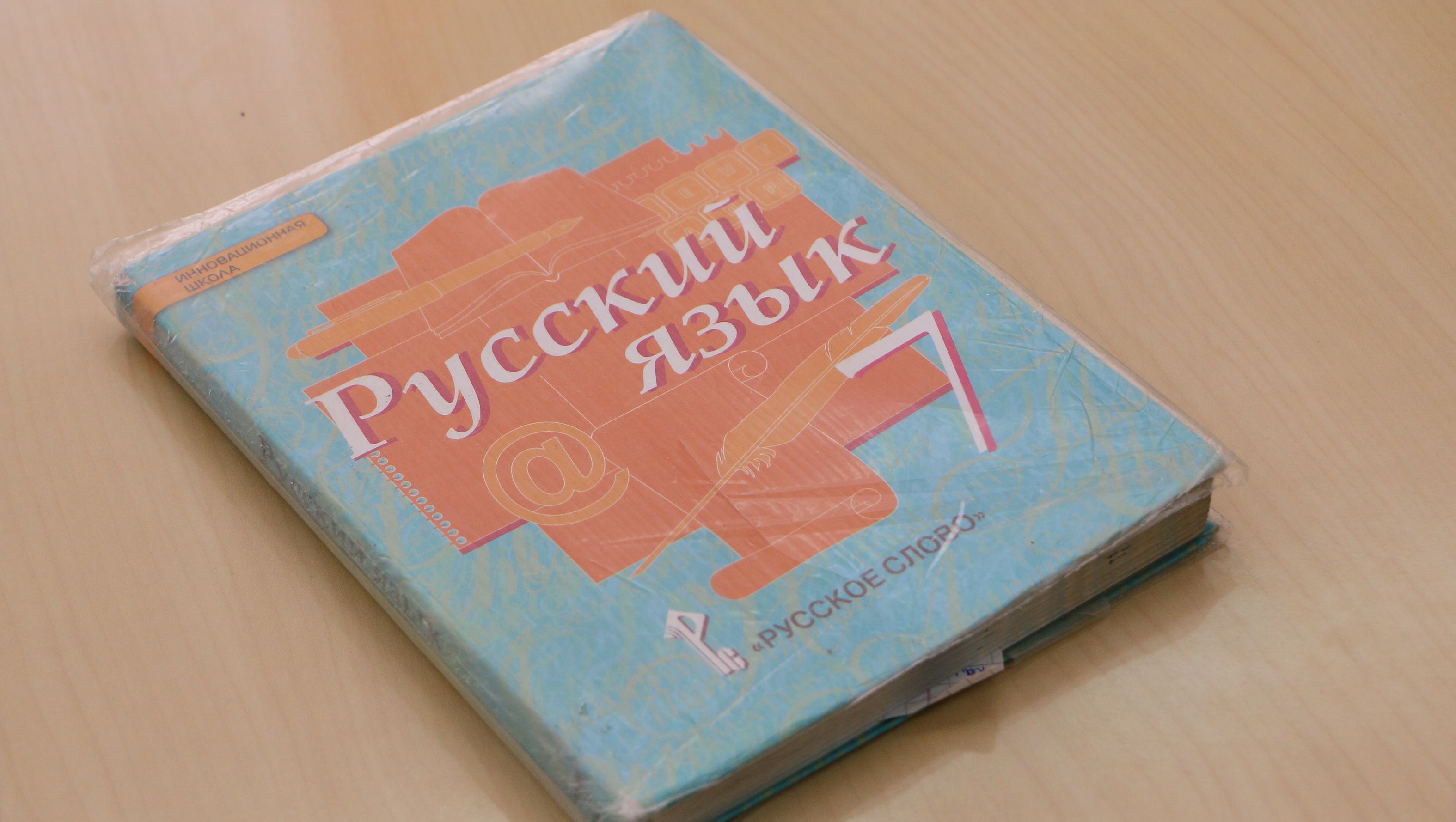 В Петербурге наградили учителей русского языка из СНГ