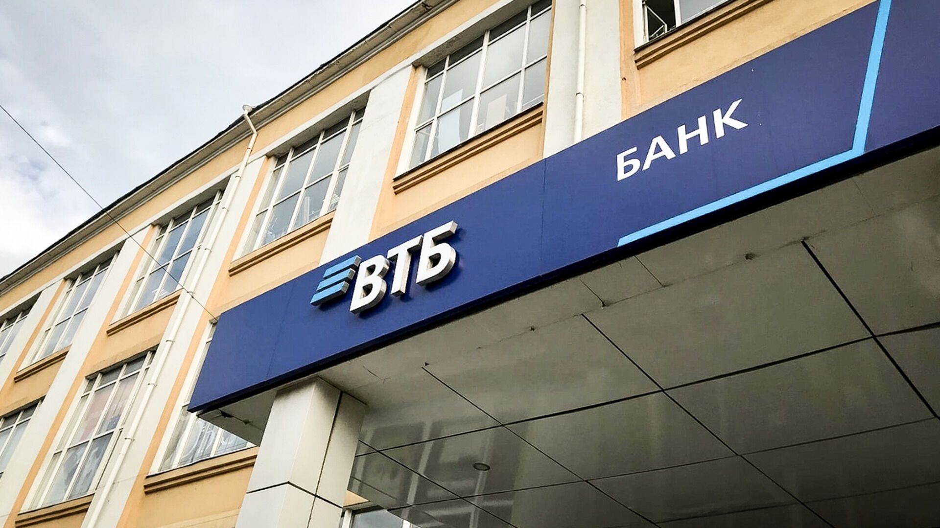 ВТБ